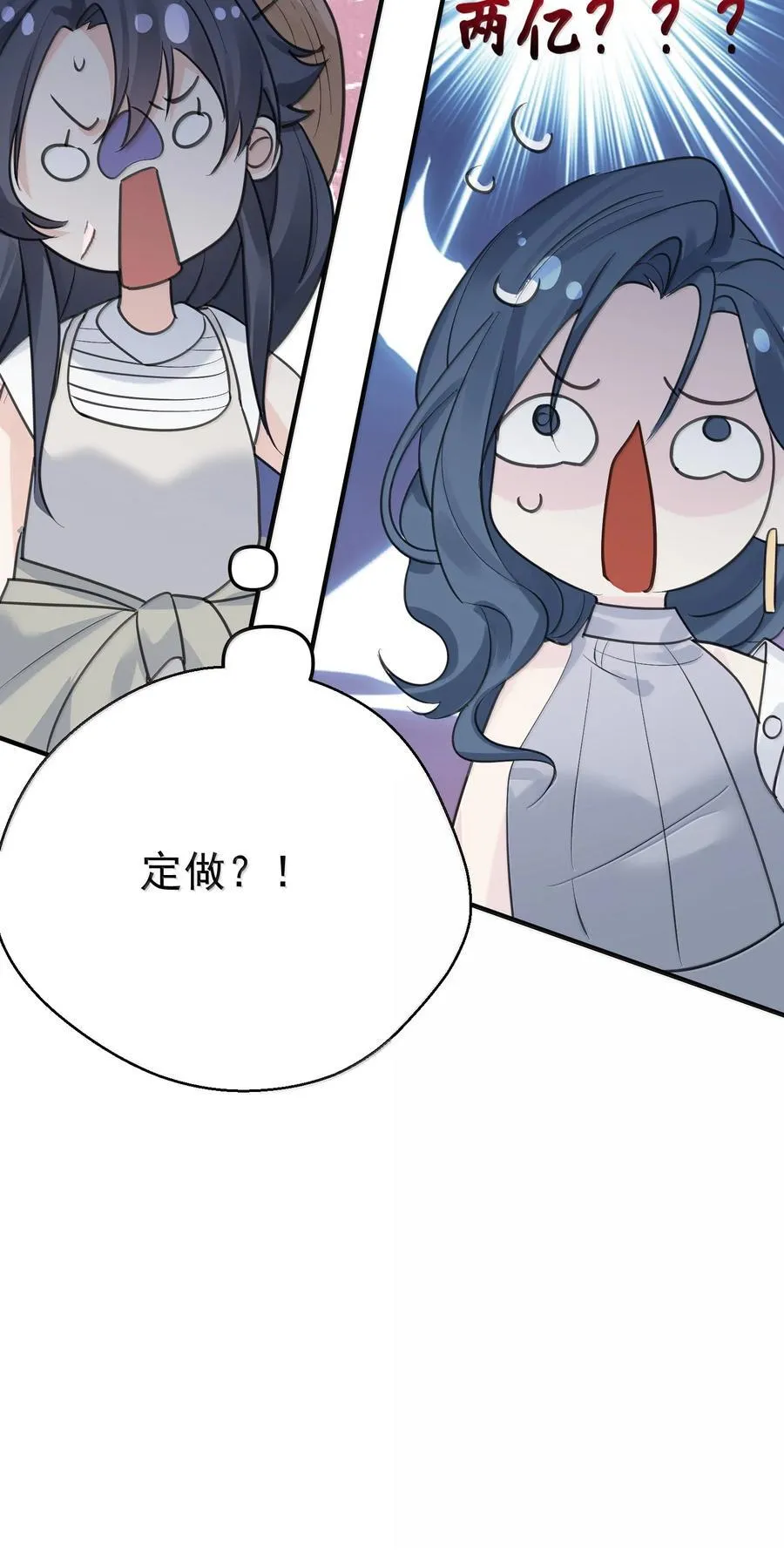 我什么时候无敌了漫画,287 我愿意2图