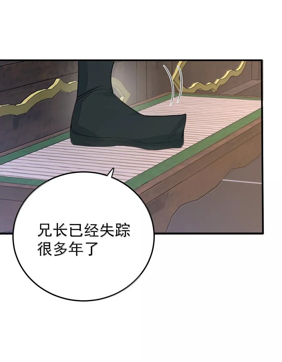 我什么时候无敌了漫画,293 一定是巧合2图