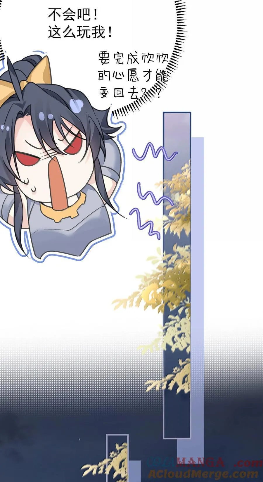 我什么时候无敌了漫画,286 去度蜜月吧2图