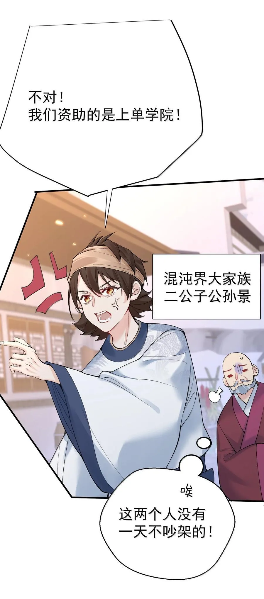 我什么时候无敌了漫画,289 魅惑1图