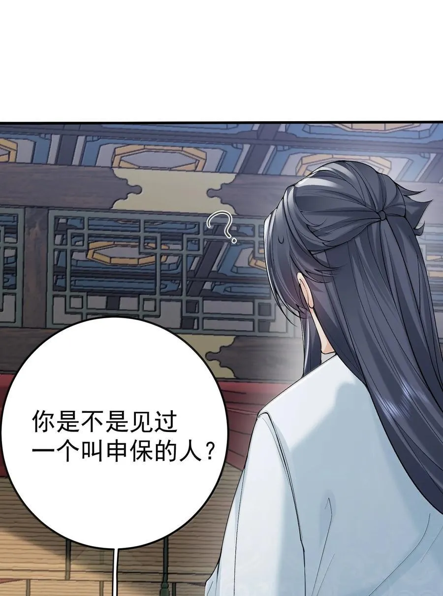 我什么时候无敌了漫画,293 一定是巧合1图