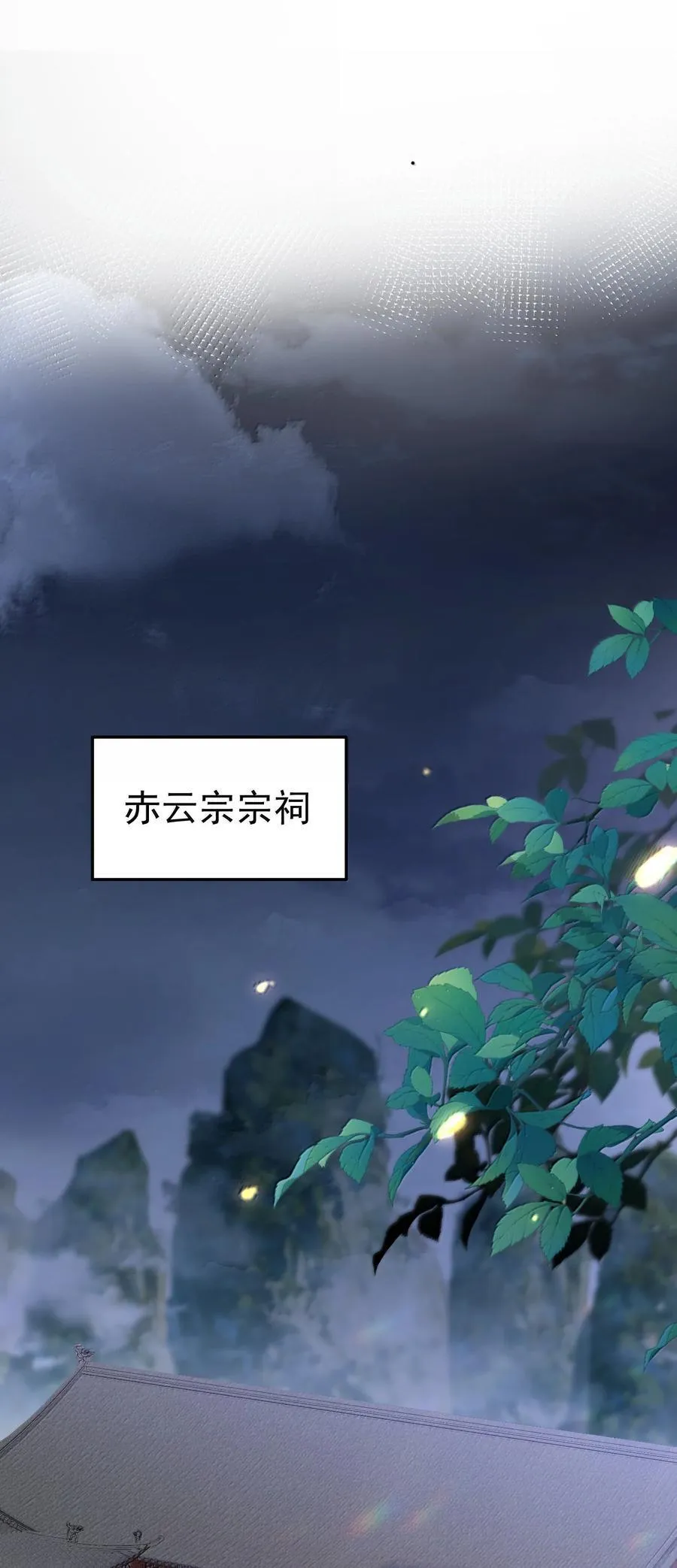 我什么时候无敌了漫画,279 重振雄风2图