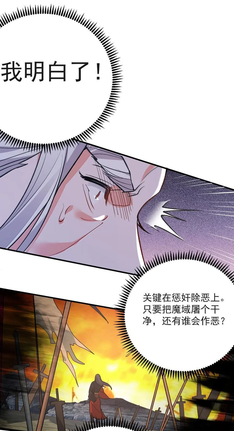 我什么时候无敌了漫画,274 我是系统！2图