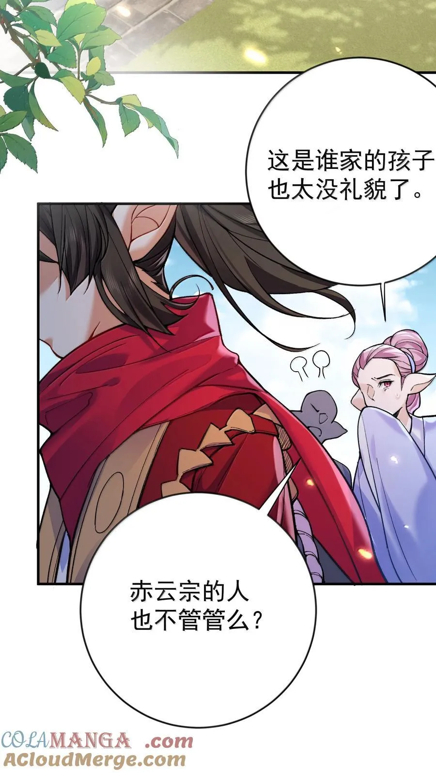 我什么时候无敌了漫画,276 顺我者昌，逆我者亡1图