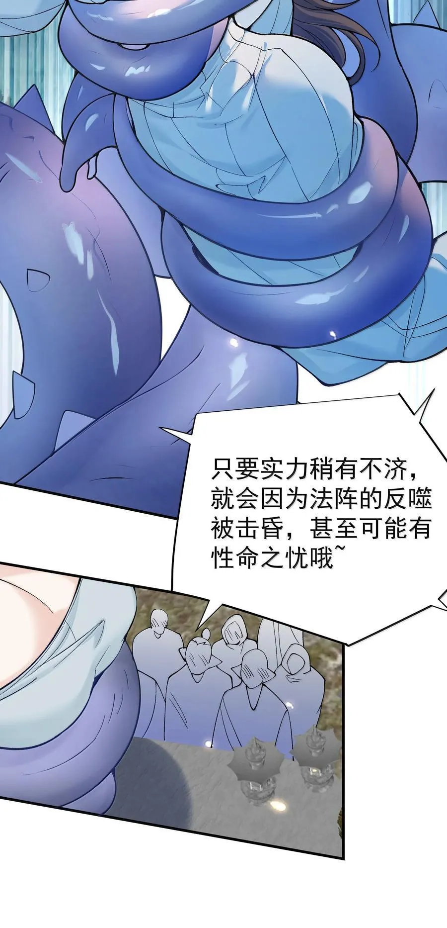 我什么时候无敌了漫画,282 答错就爆衣2图