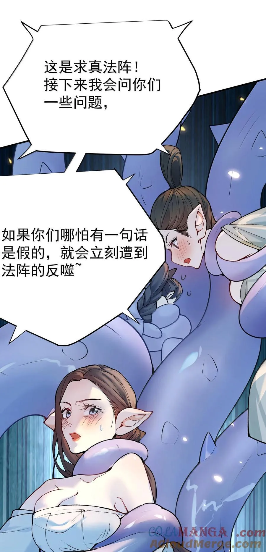 我什么时候无敌了漫画,282 答错就爆衣1图