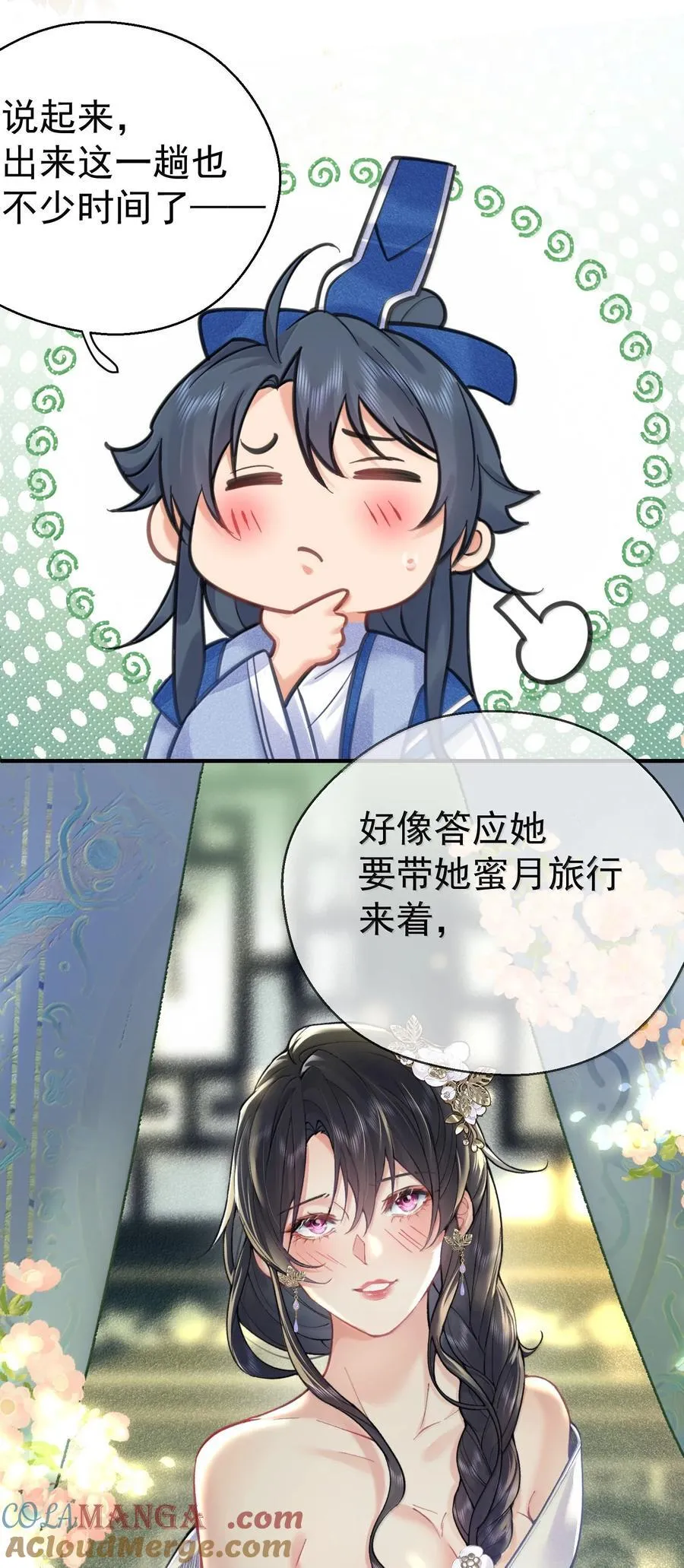 我什么时候无敌了漫画,278 陈平安你玩得还挺花1图