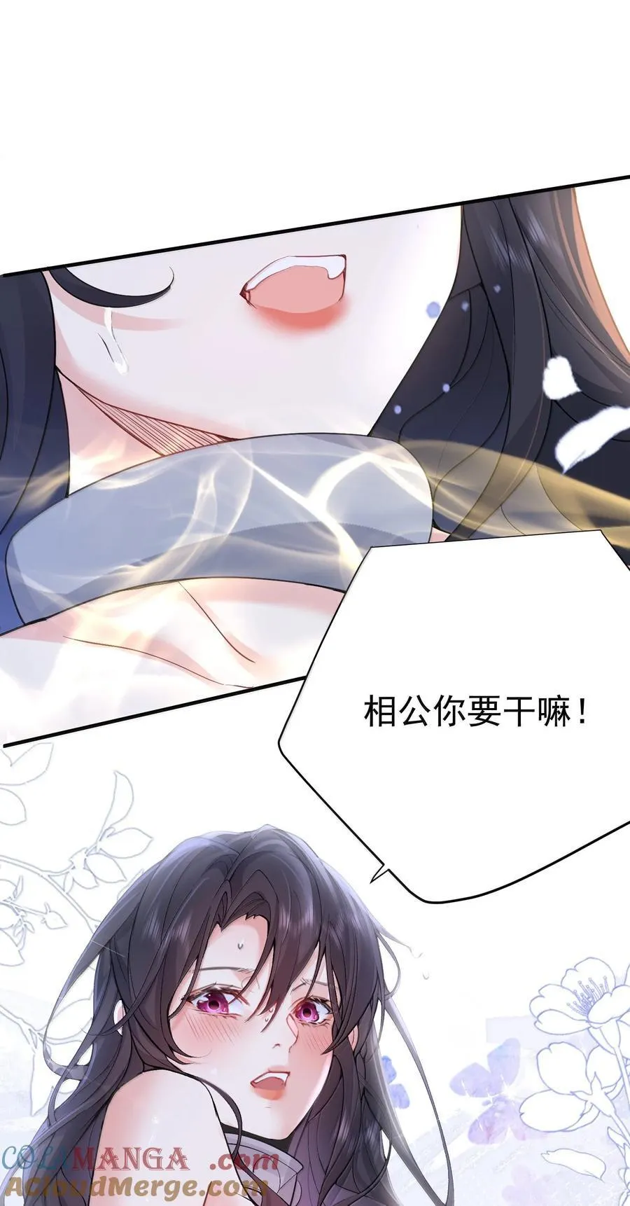我什么时候无敌了漫画,295 相公你要干嘛1图