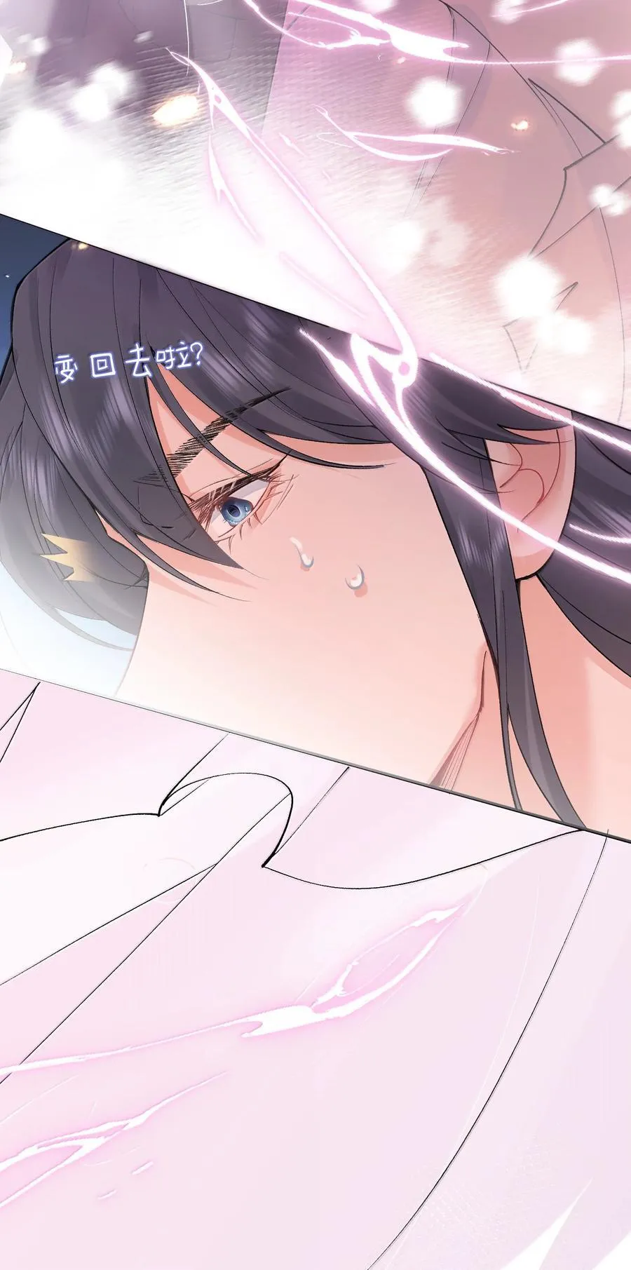 我什么时候无敌了漫画,288 小黑黑要当爸爸了1图