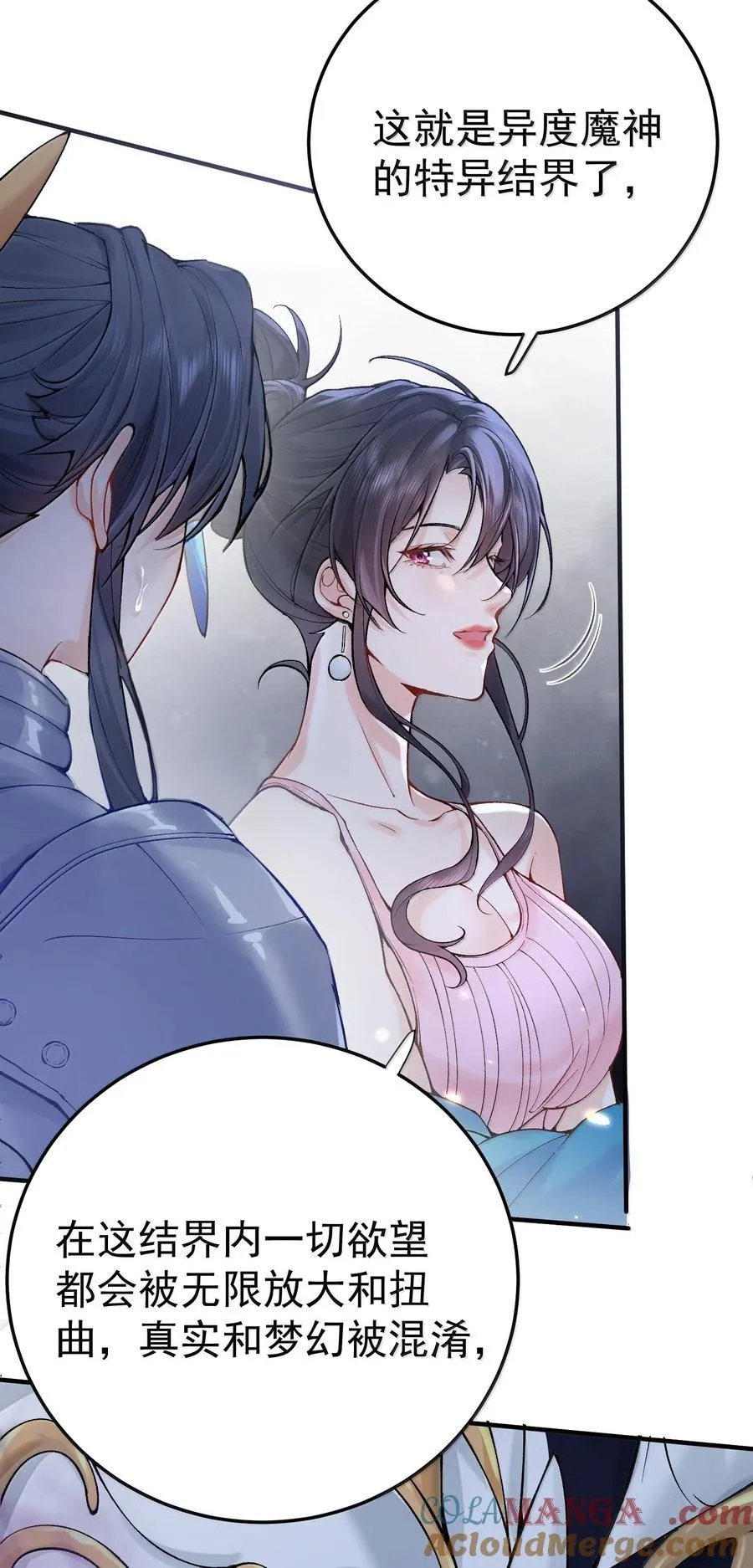 我什么时候无敌了漫画,284 我还要更多1图