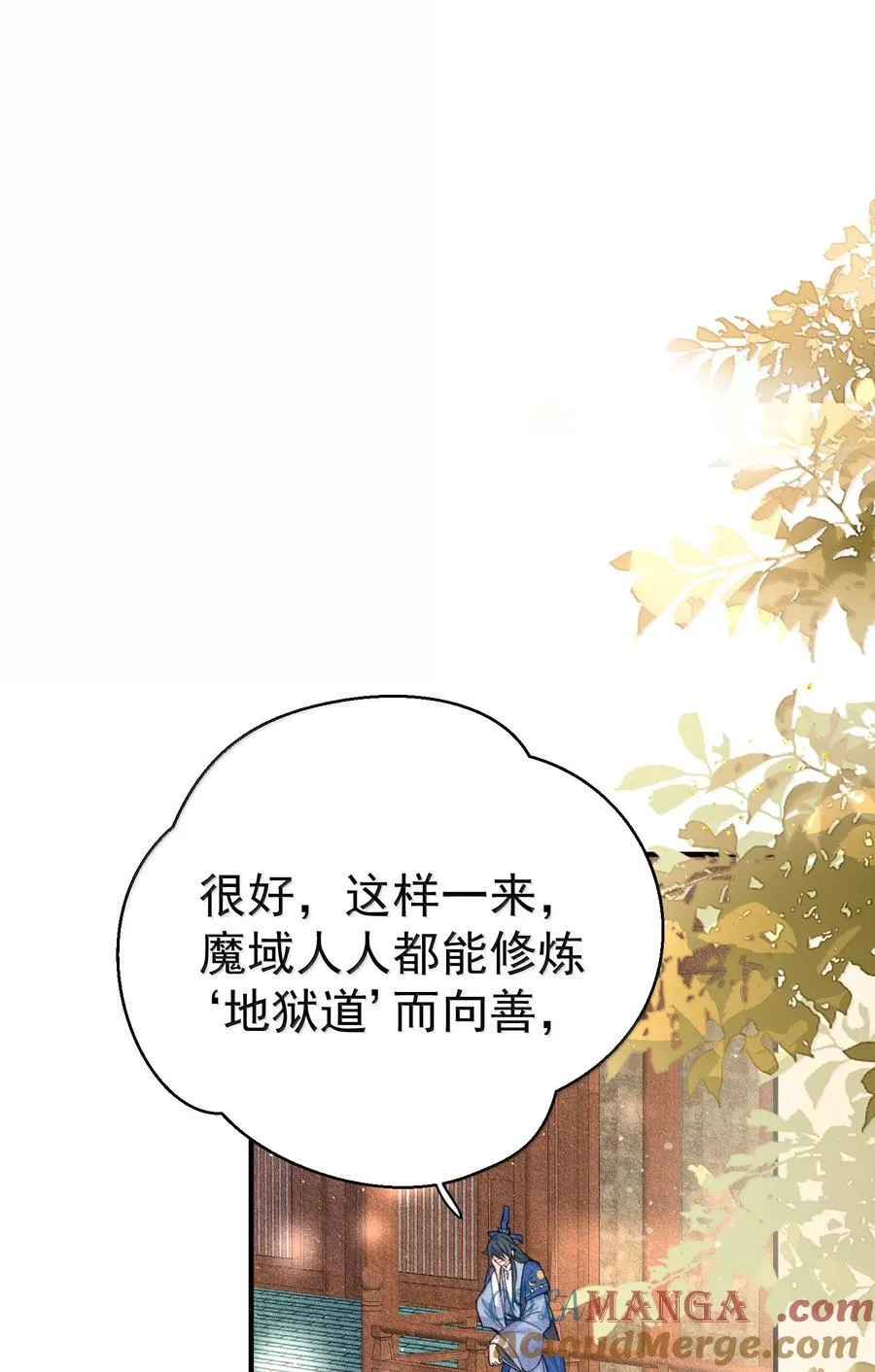 我什么时候无敌了漫画,278 陈平安你玩得还挺花1图
