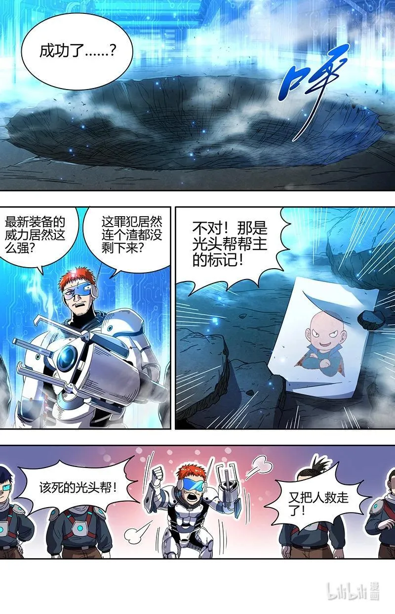 驭灵师漫画,032-02 32新地球篇：再见光头帮2图