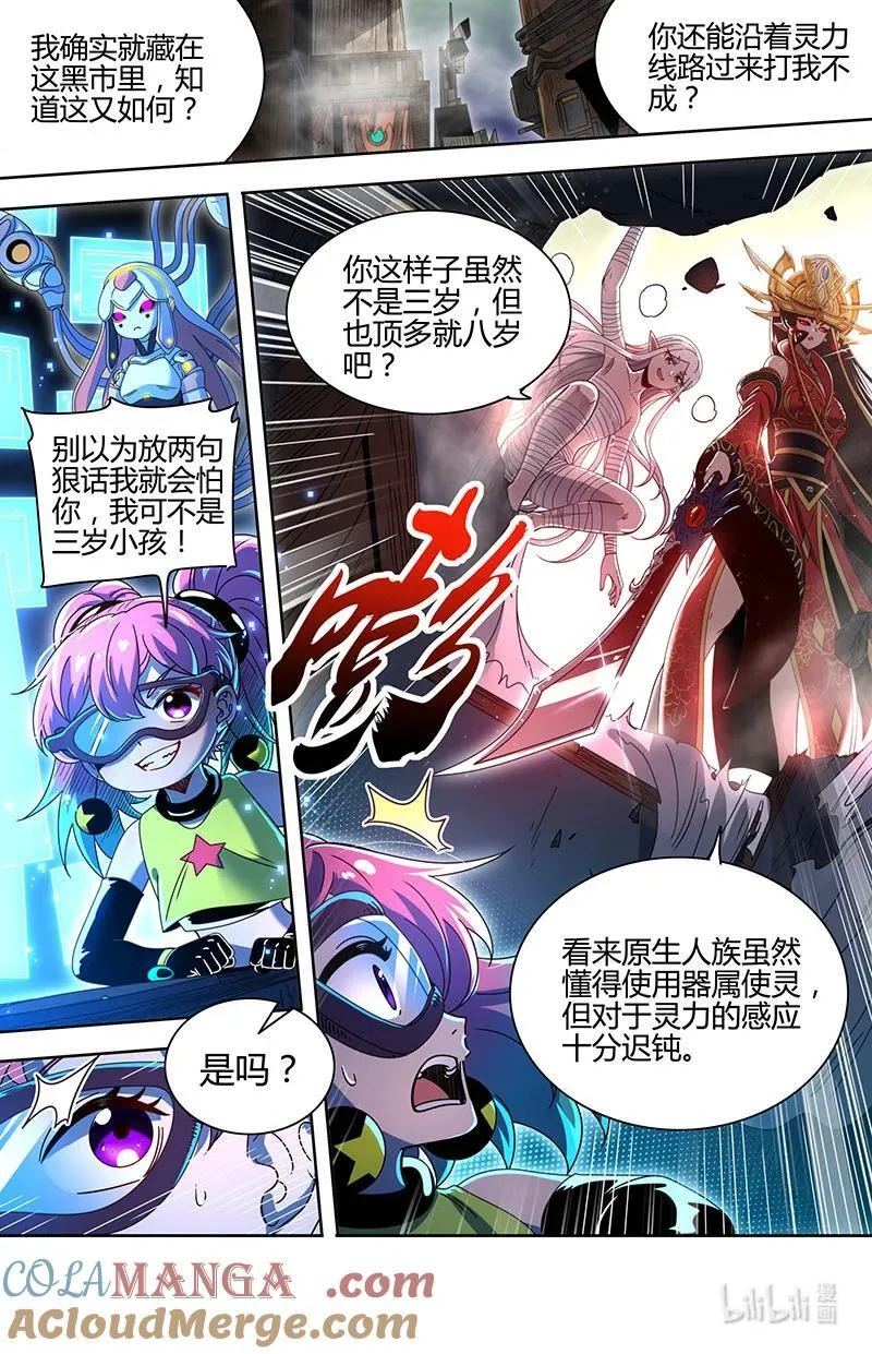 驭灵师漫画免费阅读下拉式六漫画酷漫屋漫画,032-03 32新地球篇：办证1图
