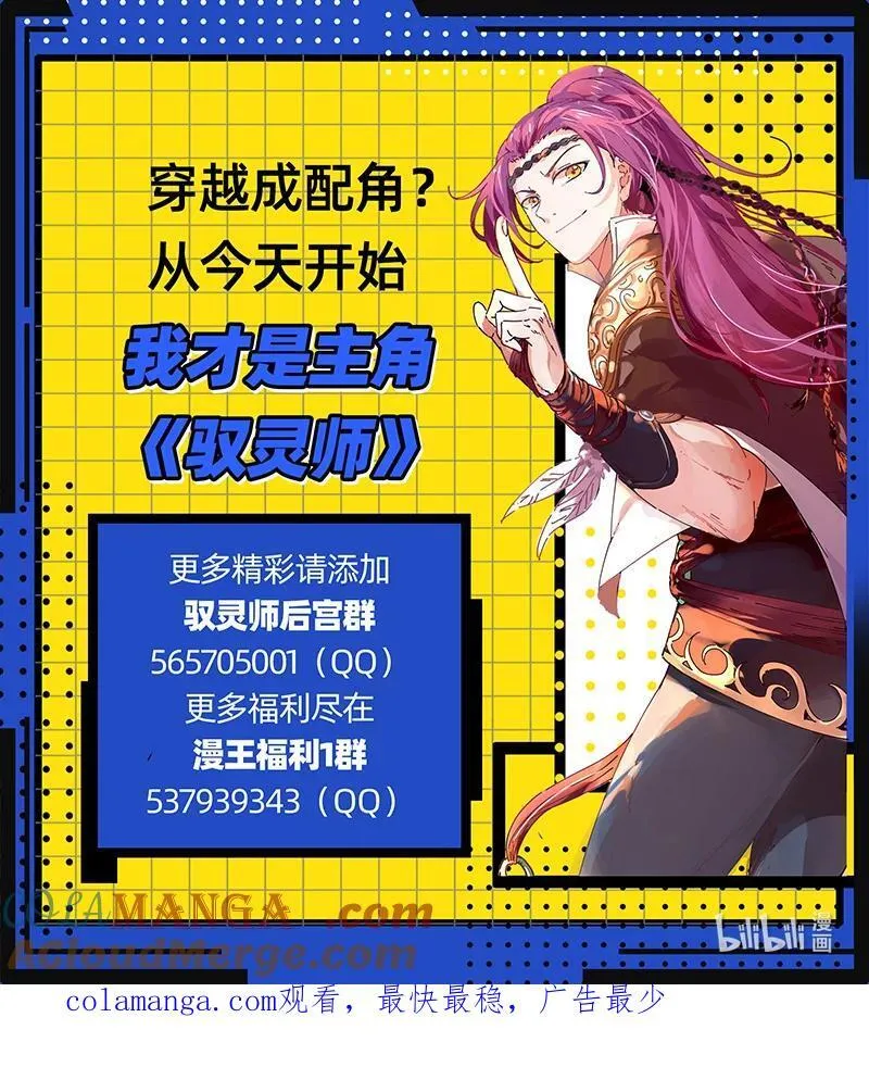 驭灵师漫画免费阅读下拉式六漫画酷漫屋漫画,032-07 32新地球篇： 暗中配合1图