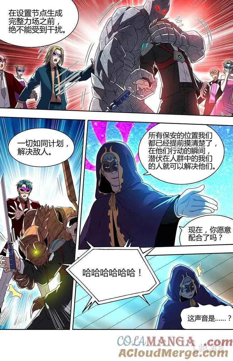 驭灵师十凶兵介绍漫画,032-06 32新地球篇：打劫2图