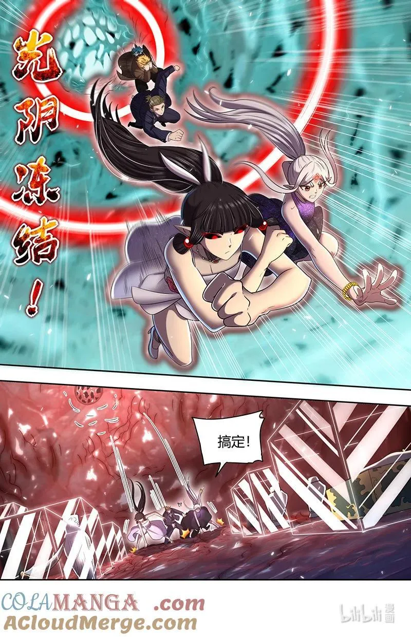 驭灵师漫画免费阅读下拉式六漫画酷漫屋漫画,032-07 32新地球篇： 暗中配合2图
