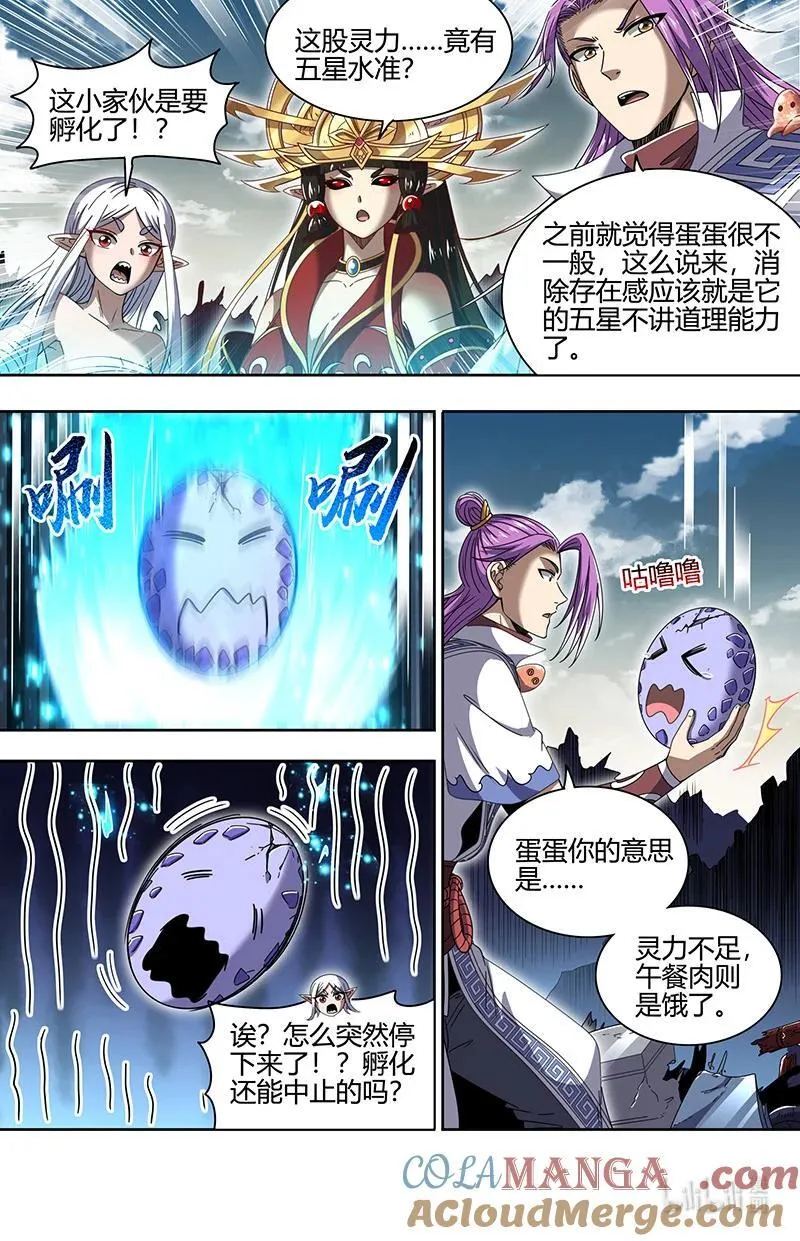 驭灵师漫画免费阅读下拉式六漫画酷漫屋漫画,032-01 32新地球篇：降临2图