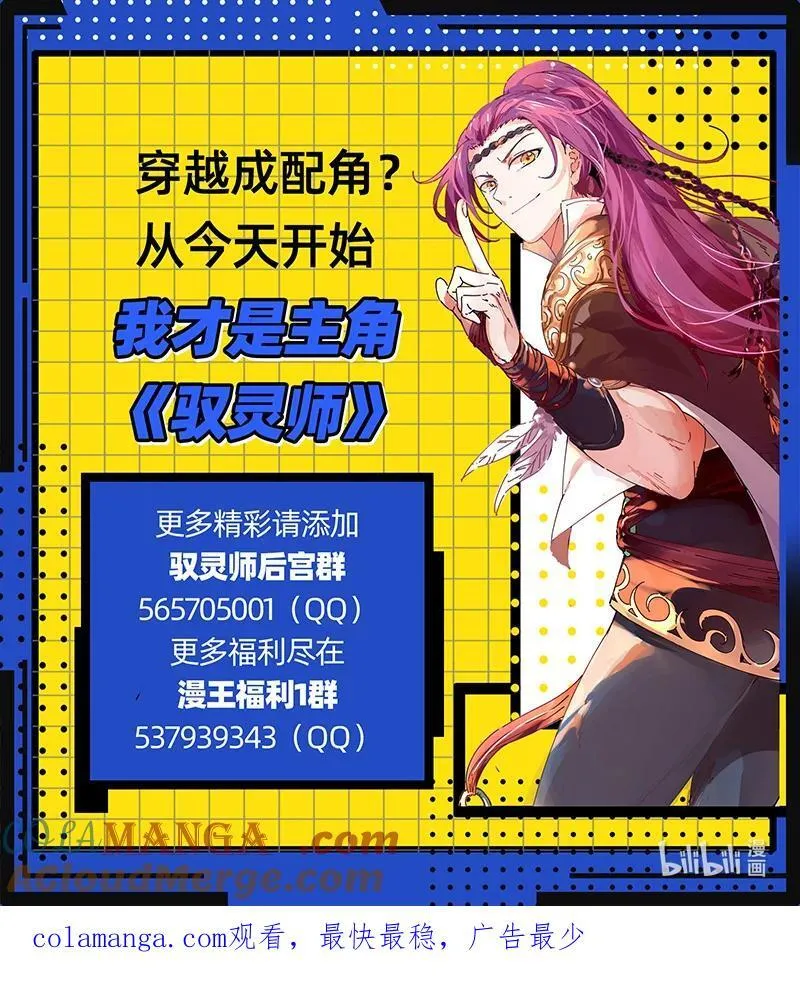 驭灵师漫画免费阅读下拉式六漫画酷漫屋漫画,032-03 32新地球篇：办证2图