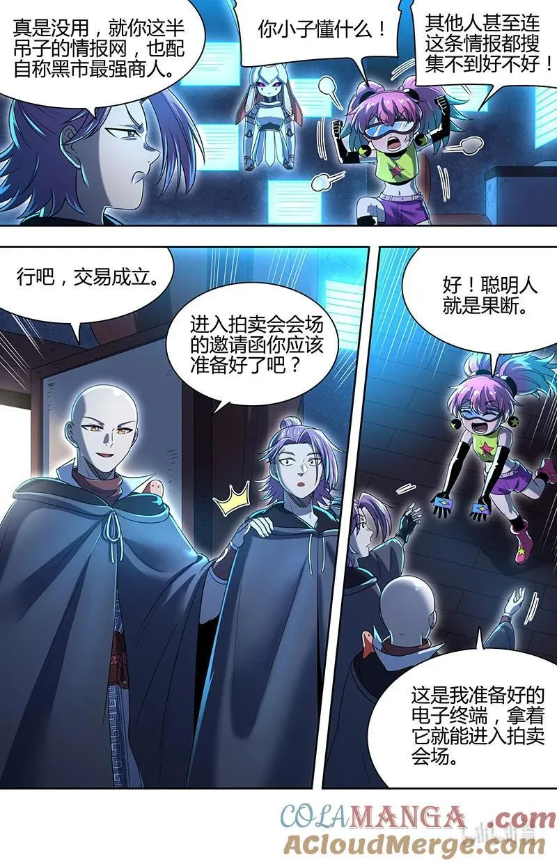 驭灵师蛋蛋真实身份漫画,032-04 32新地球篇：七棺再现2图