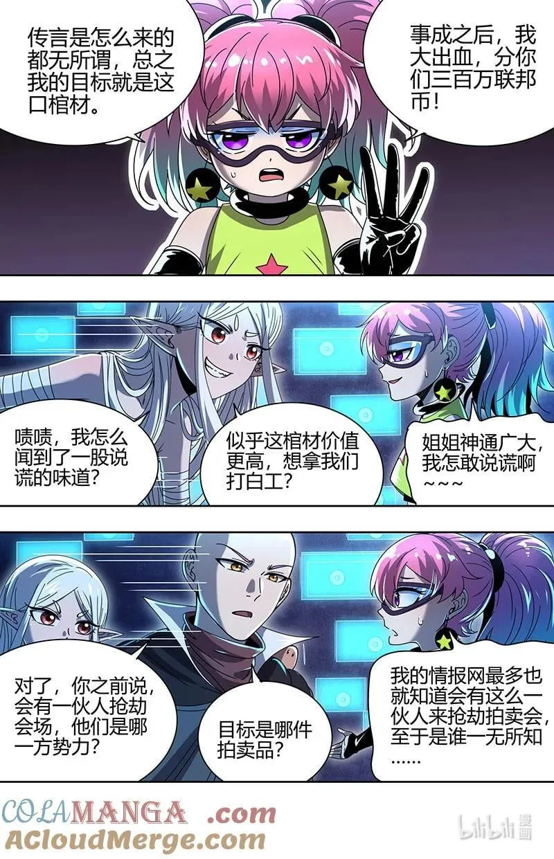 驭灵师蛋蛋真实身份漫画,032-04 32新地球篇：七棺再现1图