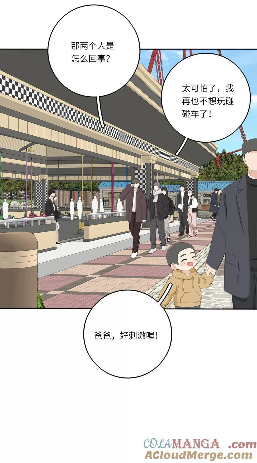 人间百里锦漫画205免费漫画,209 顶点（结尾中奖名单）1图