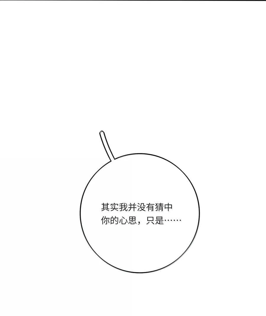 人间百里锦无光漫画,210 只有我能保护你1图