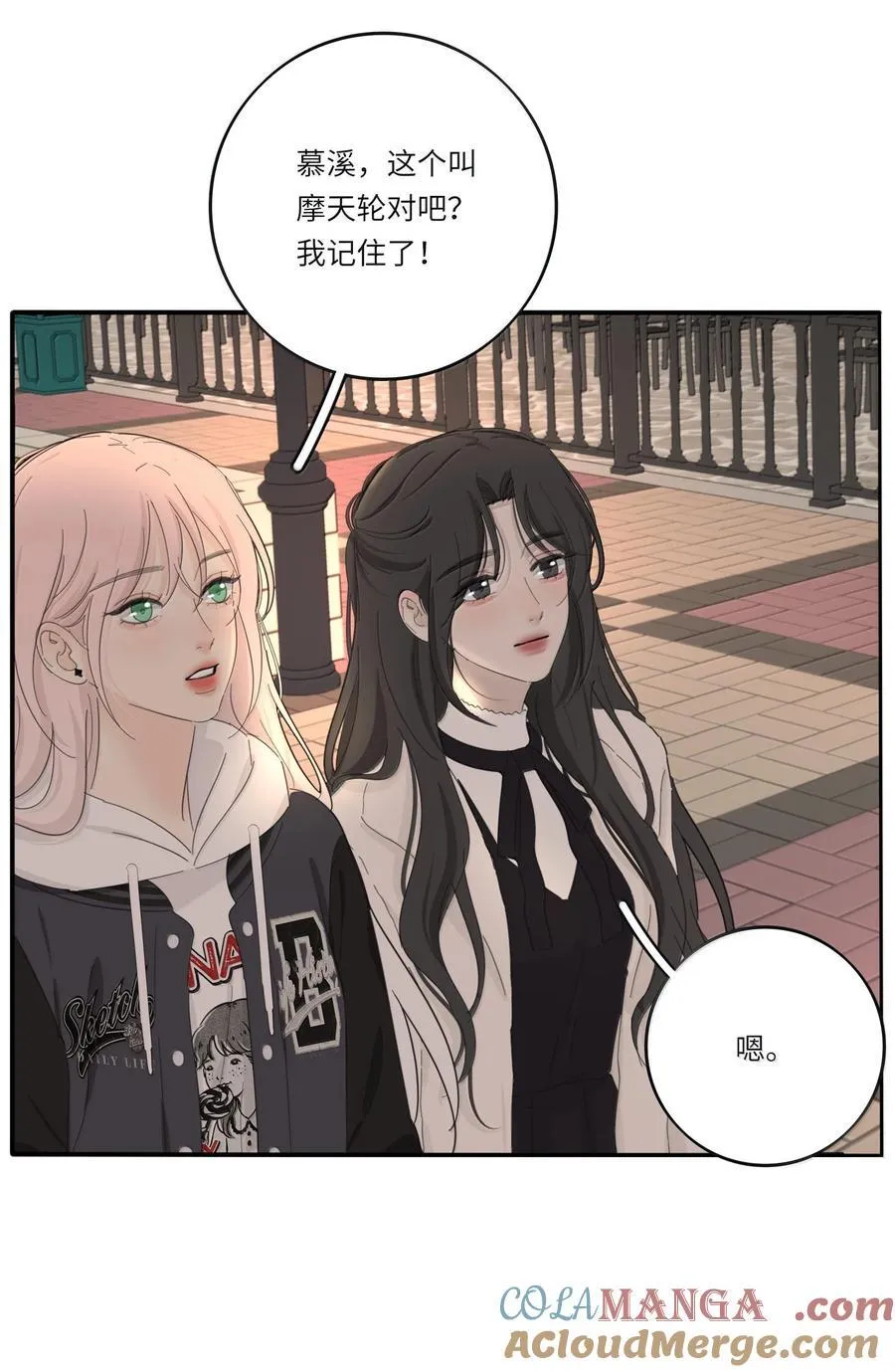人间百里锦205话漫画,209 顶点（结尾中奖名单）1图