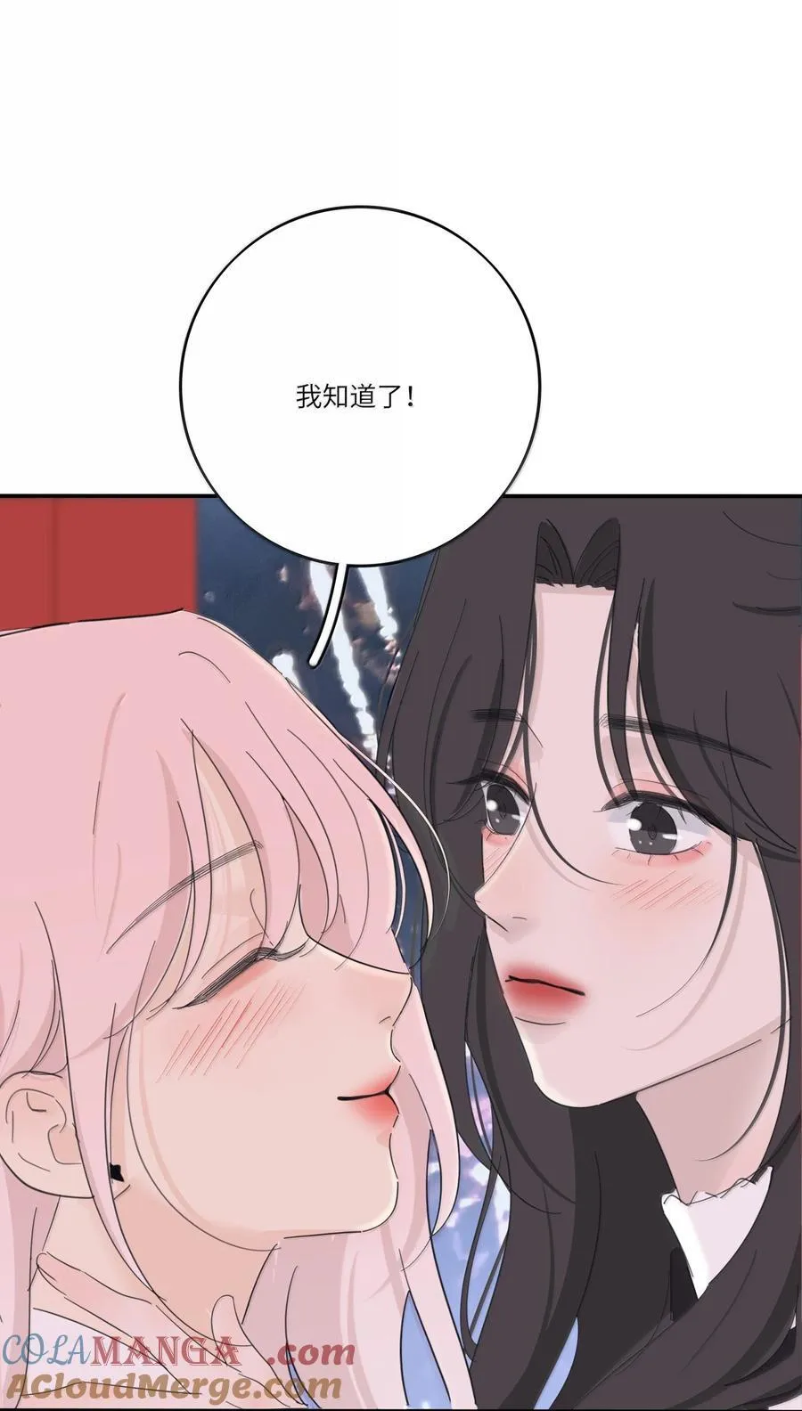 人间百里锦无光漫画,210 只有我能保护你2图