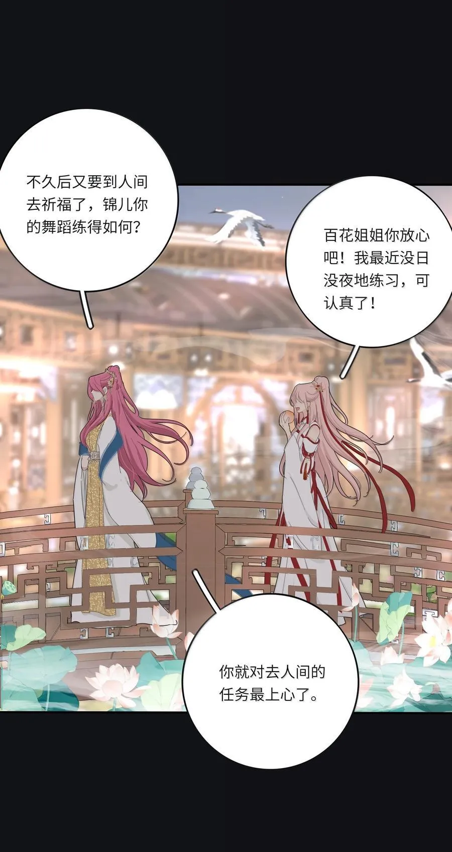 人间百里锦无光版资源漫画,210 只有我能保护你2图