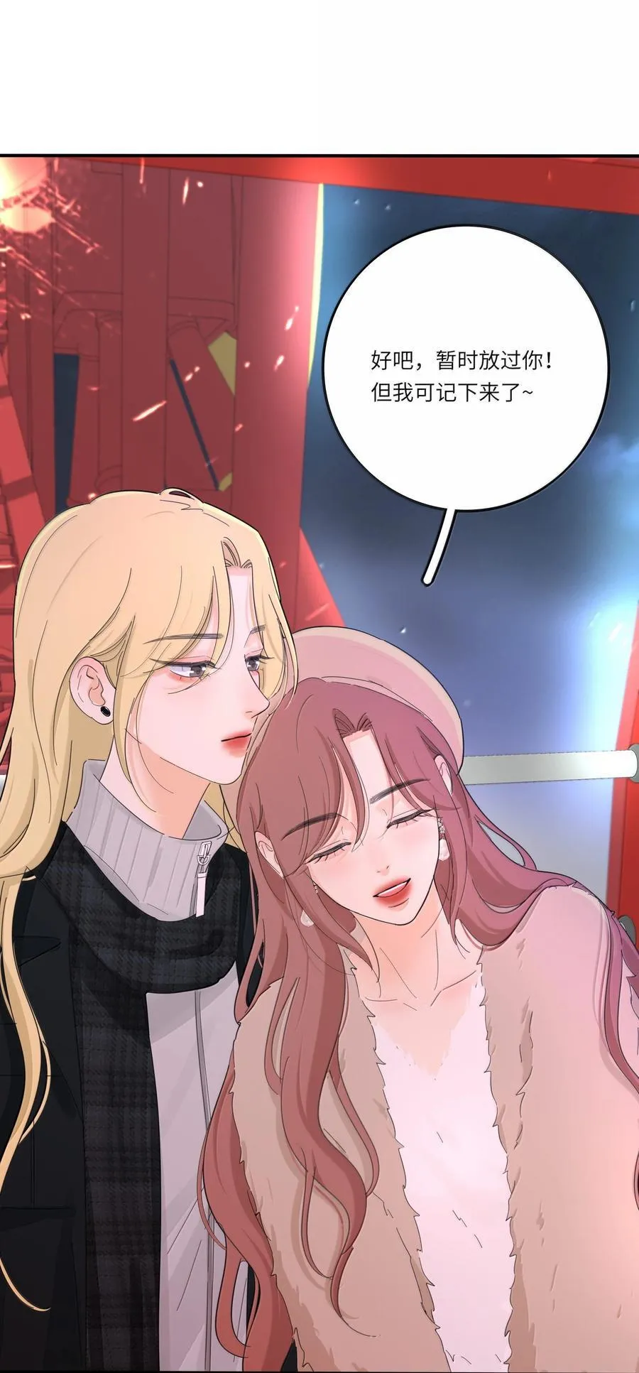 人间百里锦205话漫画,209 顶点（结尾中奖名单）2图
