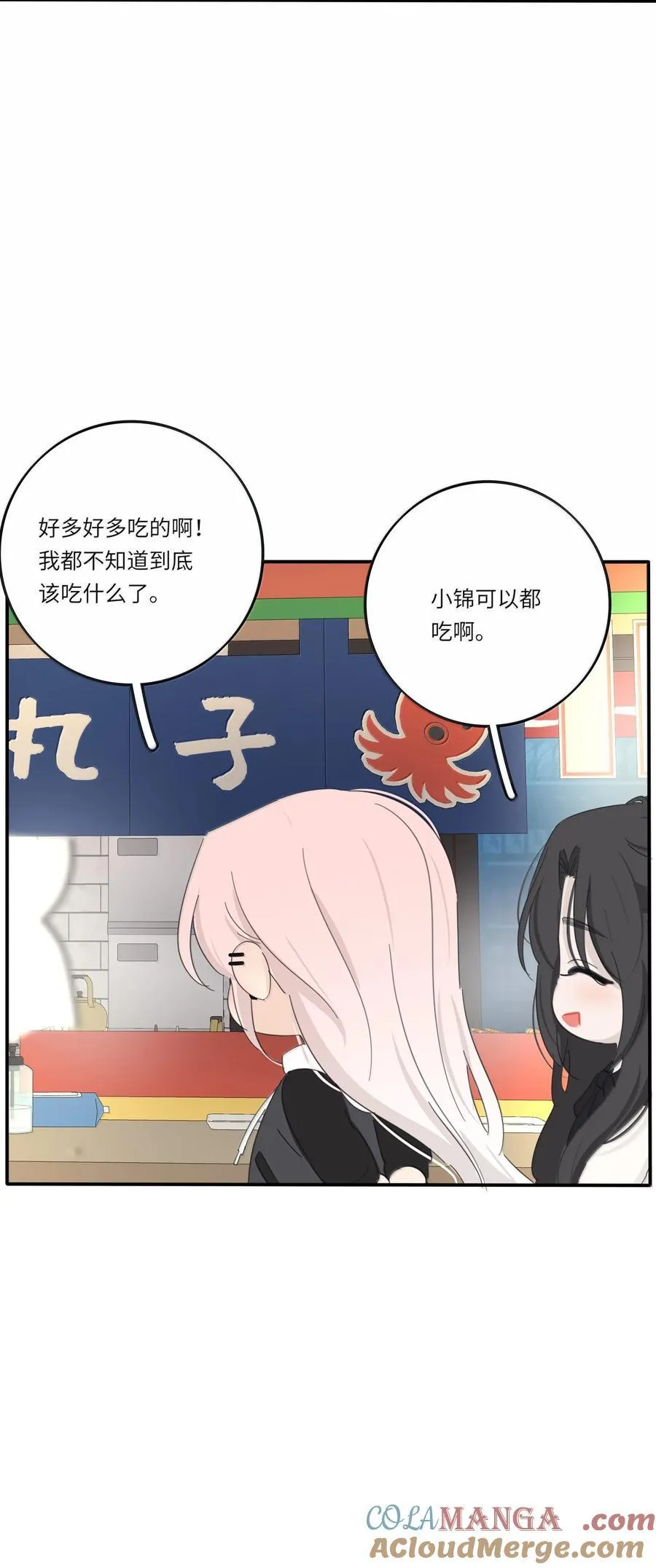 人间百里锦205话漫画,209 顶点（结尾中奖名单）1图