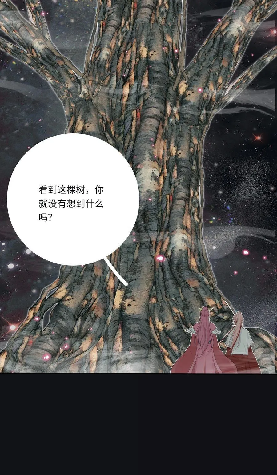 人间百里锦无光版资源漫画,210 只有我能保护你2图