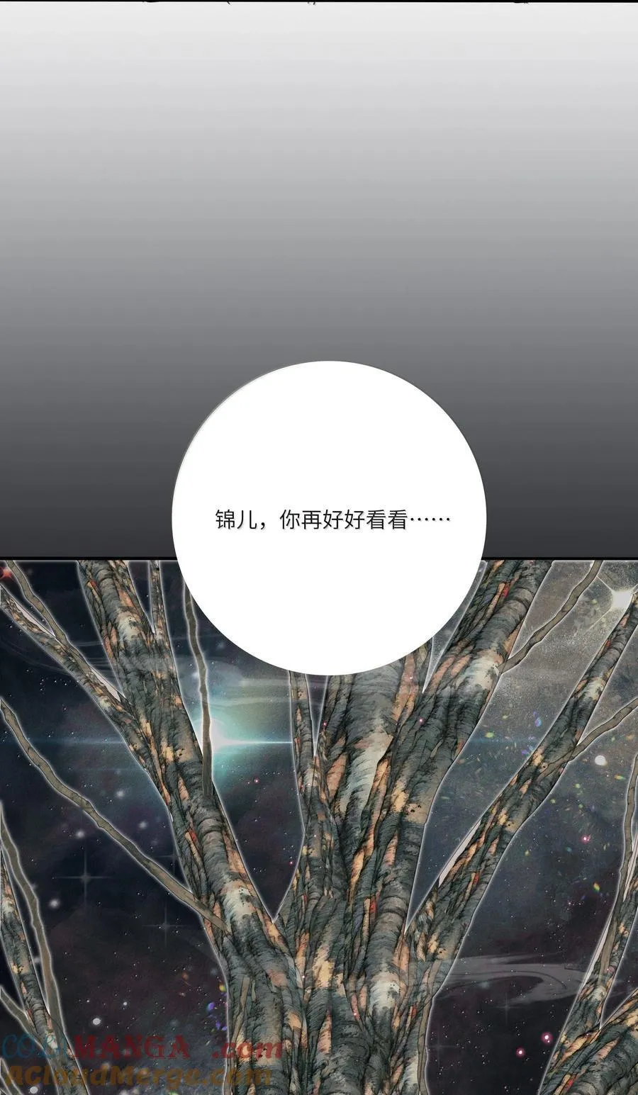 人间百里锦无光版资源漫画,210 只有我能保护你1图
