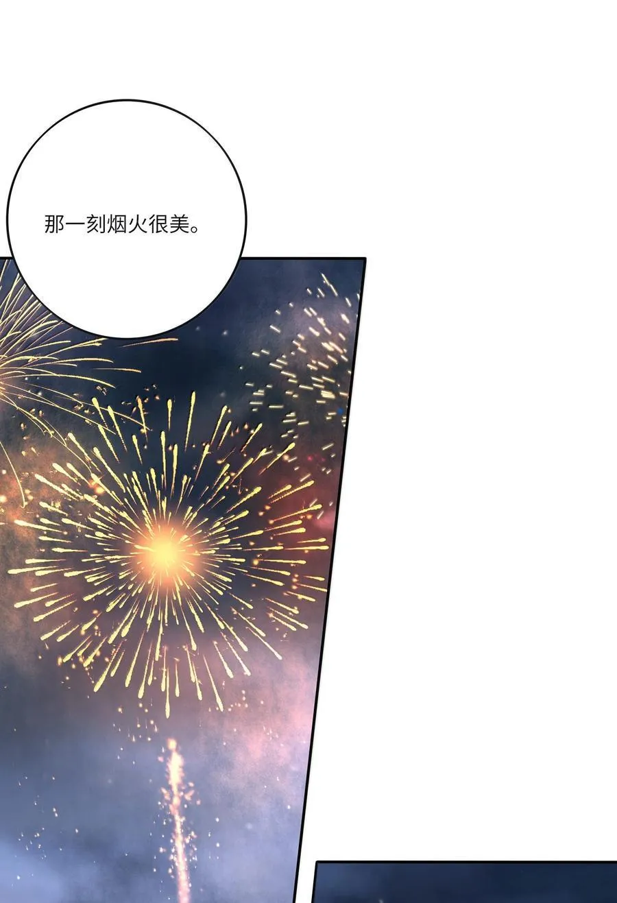 人间百里锦无光漫画,210 只有我能保护你2图