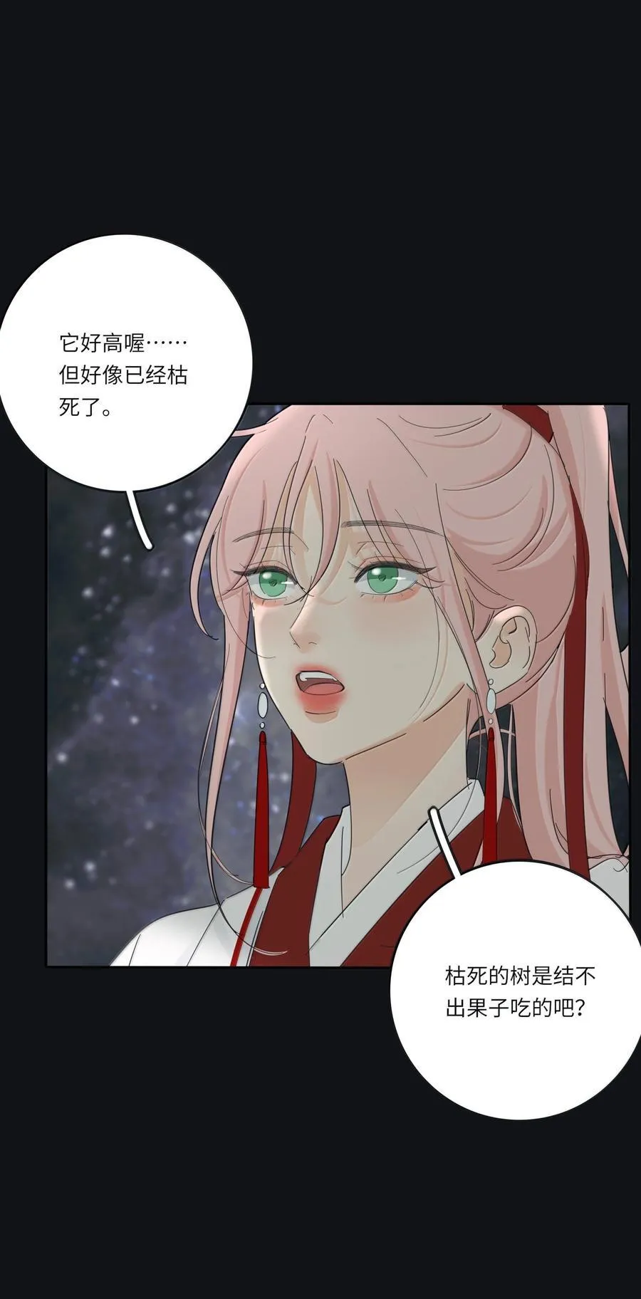 人间百里锦无光版资源漫画,210 只有我能保护你1图