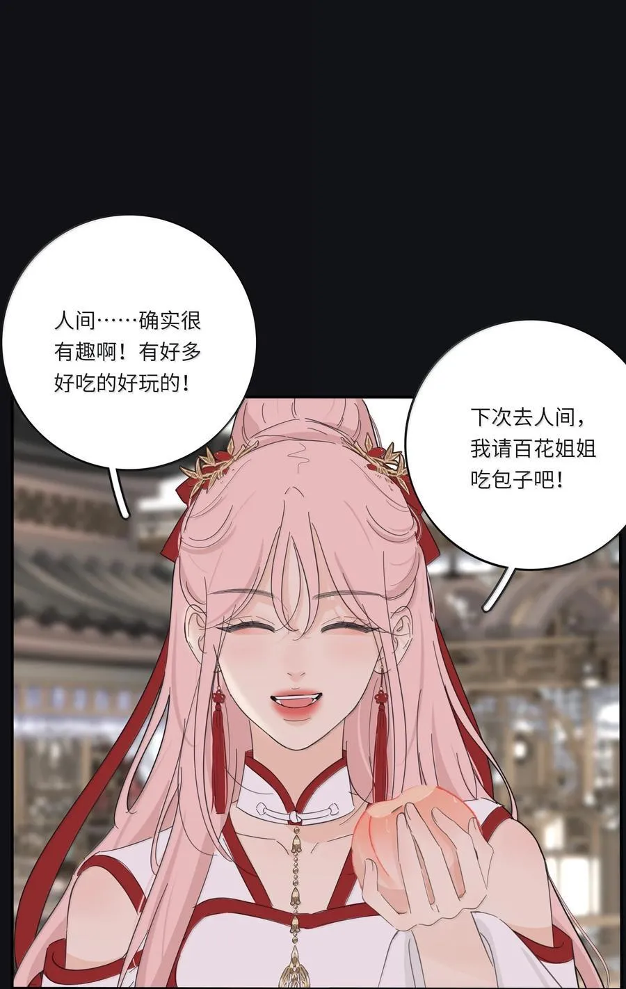 人间百里锦无光版资源漫画,210 只有我能保护你1图