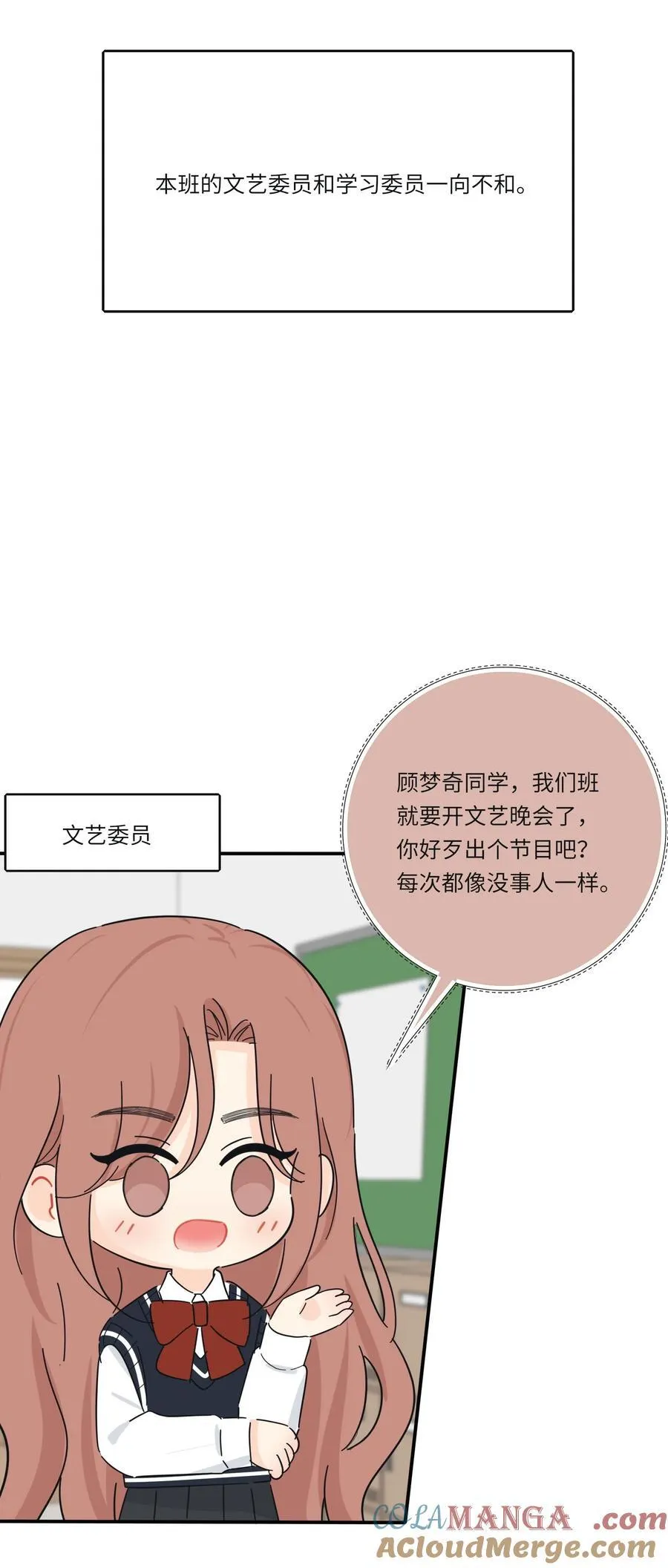 人间百里锦有小说吗漫画,番外 宿敌2图