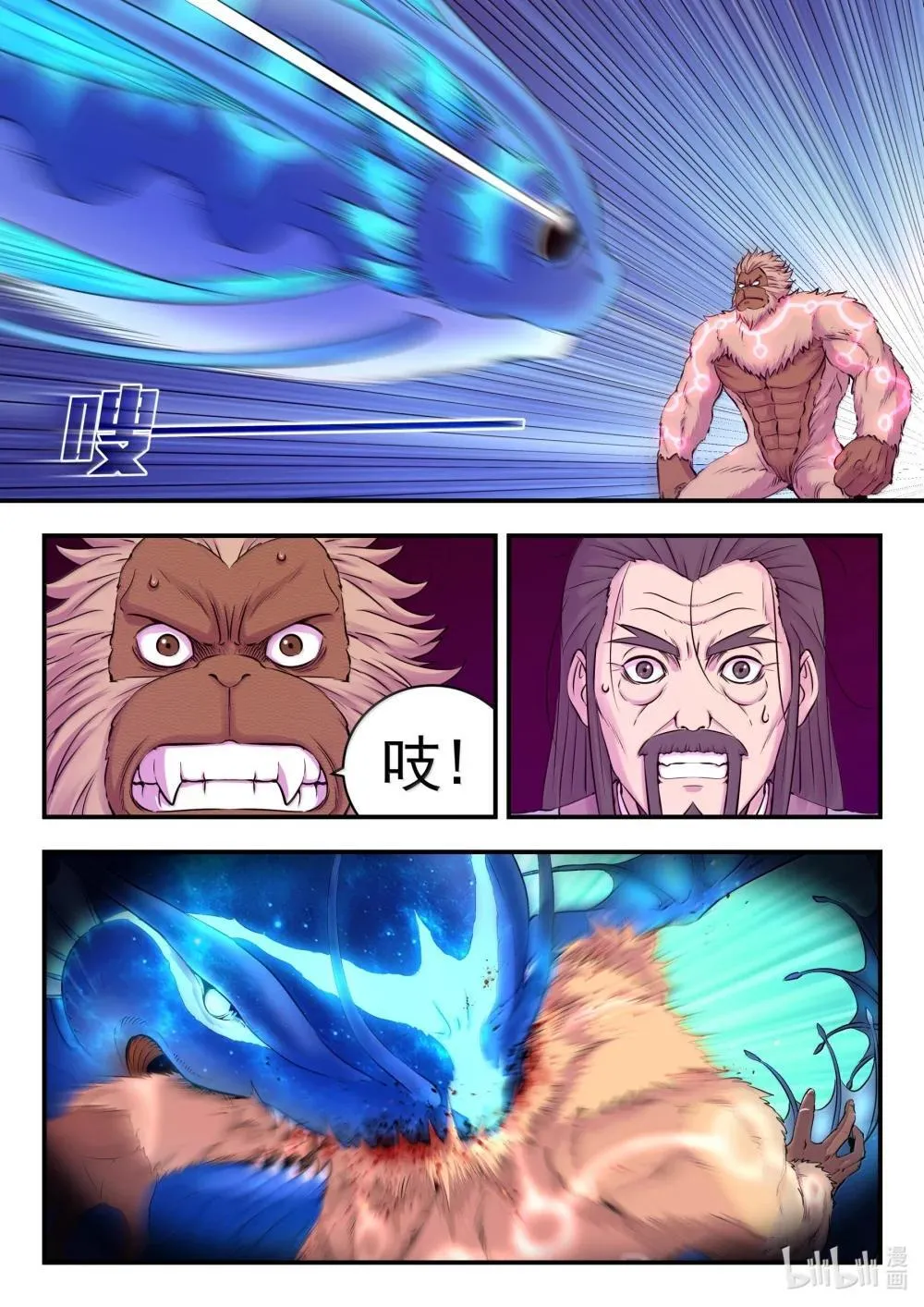 鲲吞天下女主有几个漫画,255 巅峰对决2图
