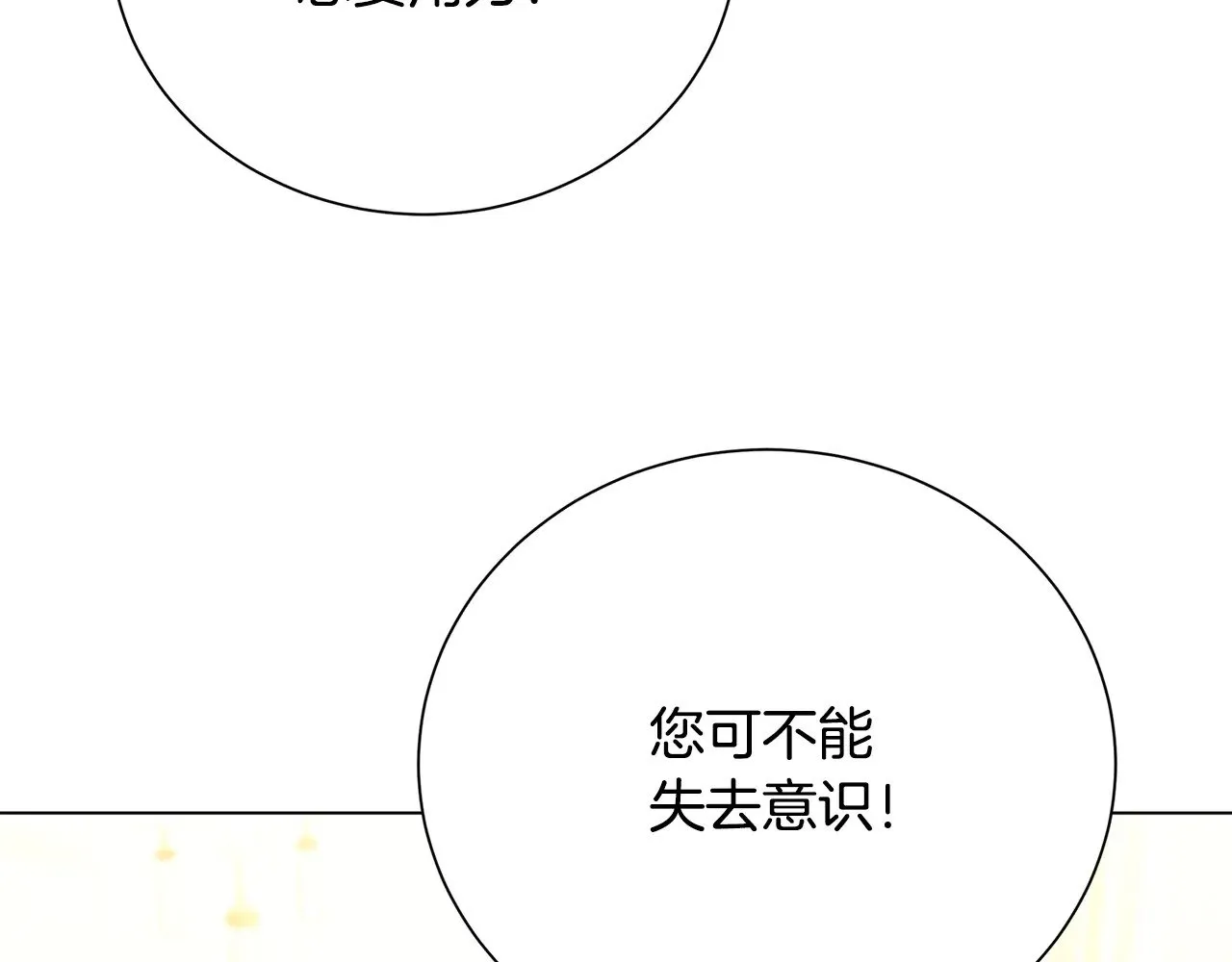 破茧的大boss是谁漫画,番外 第5话 幸福一家人1图