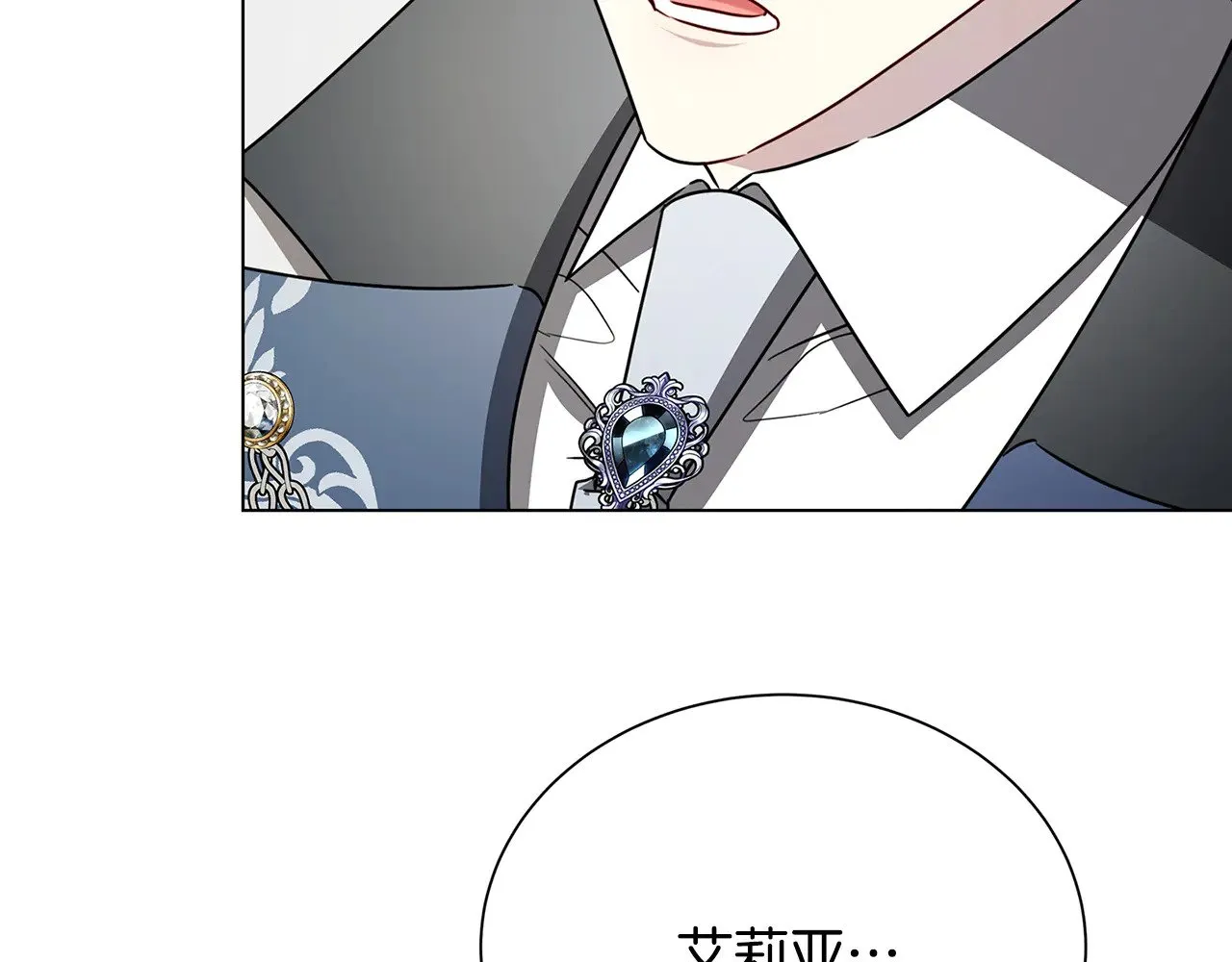 破茧皇后漫画,番外 第5话 幸福一家人2图