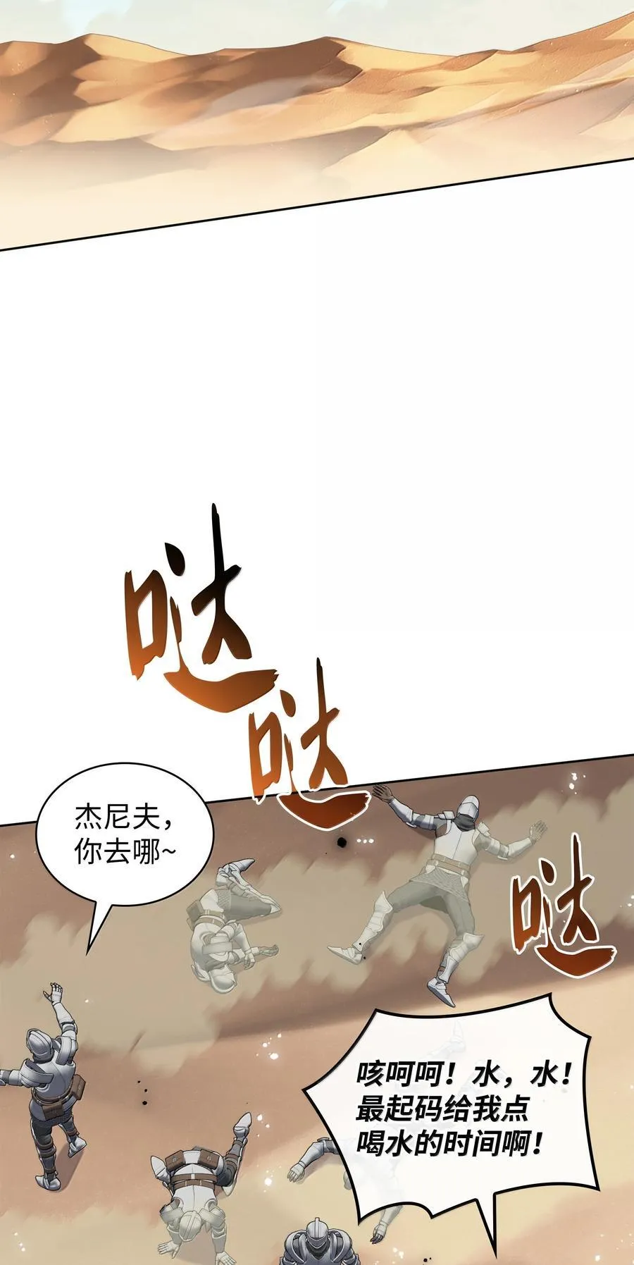 装备我最强完整视频漫画,247 开战前夕1图