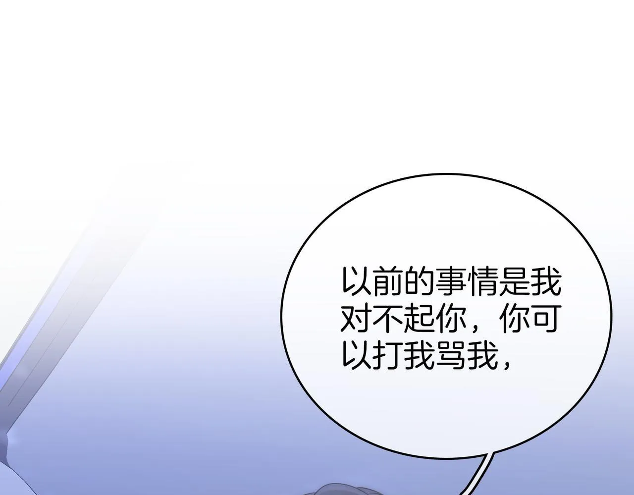 顾小姐和曲小姐全文免费阅读漫画,第117话 今晚留下1图