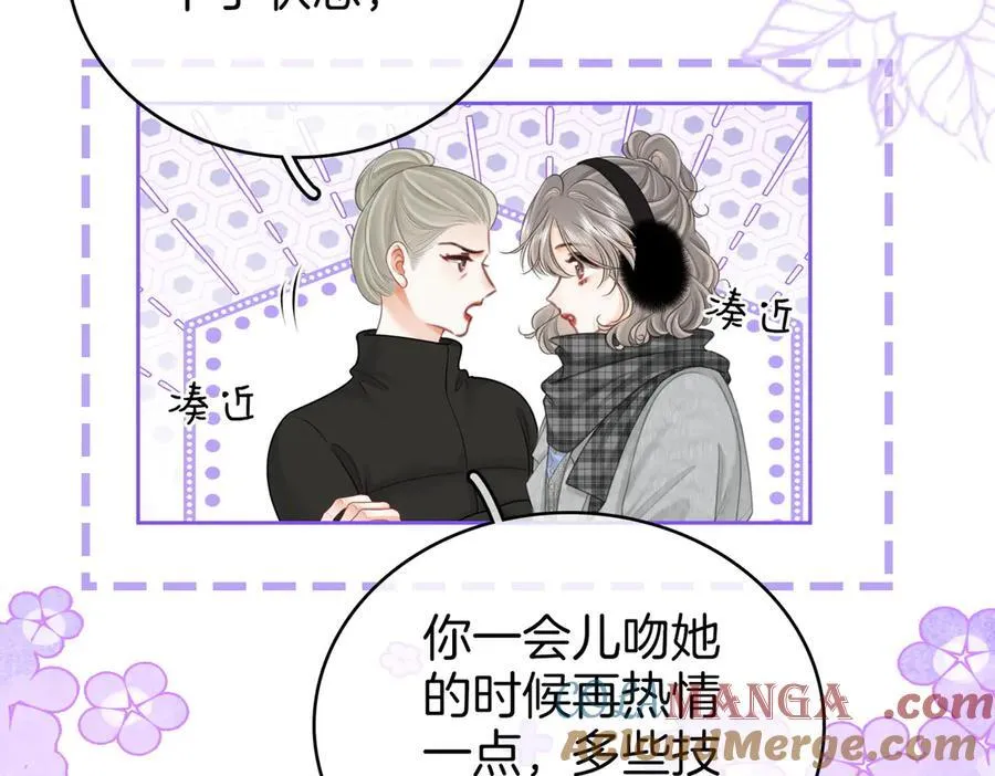 顾小姐和曲小姐漫画免费下拉式漫画,第121话 回应我的吻1图