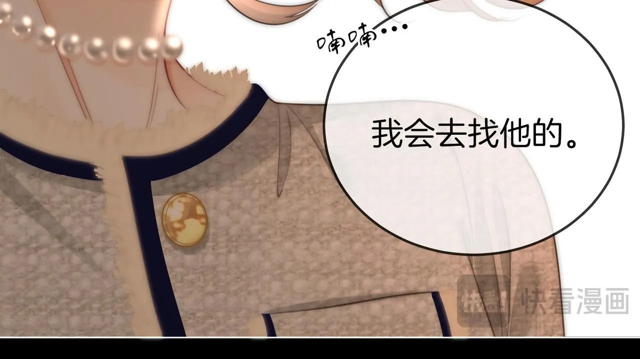 顾小姐和曲小姐小说免费阅读全文笔趣阁漫画,第118话 转机1图