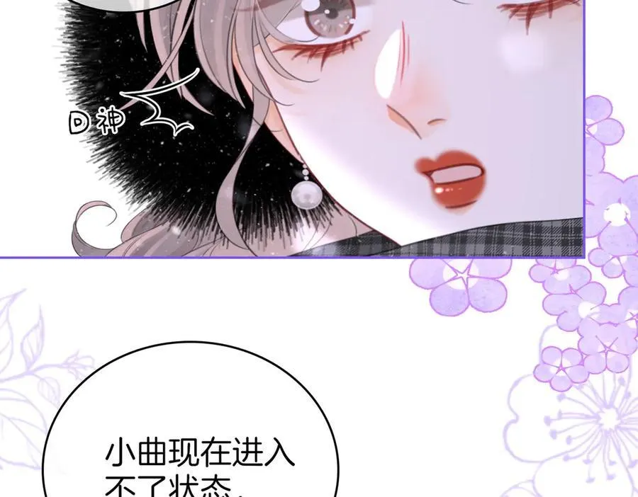 顾小姐和曲小姐漫画免费下拉式漫画,第121话 回应我的吻2图