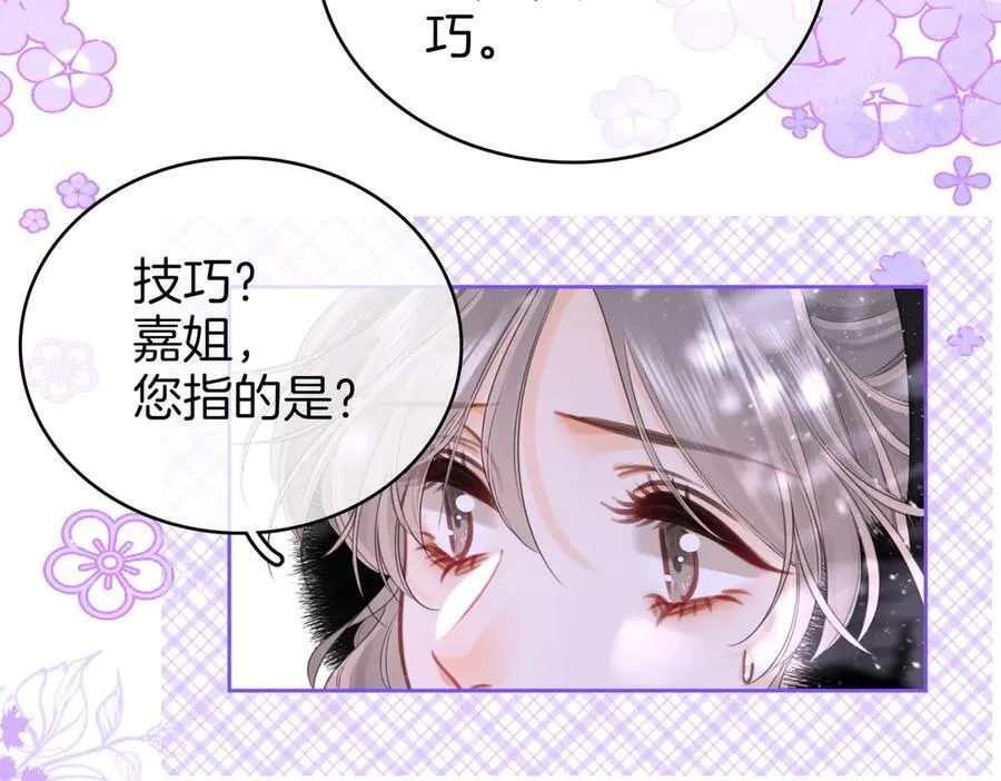 顾小姐和曲小姐漫画免费下拉式漫画,第121话 回应我的吻2图