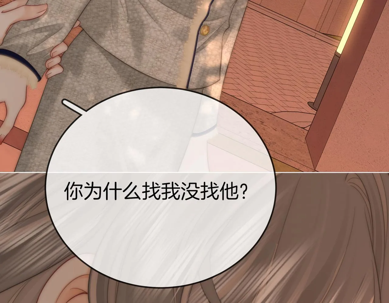 顾小姐和曲小姐漫画,第118话 转机1图