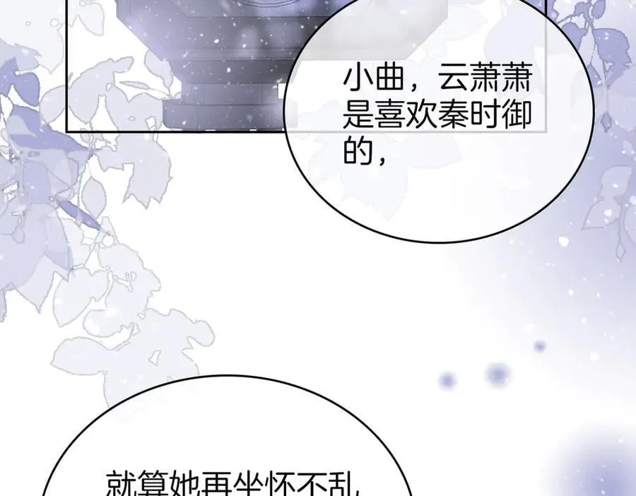 顾小姐和曲小姐漫画免费下拉式漫画,第121话 回应我的吻2图