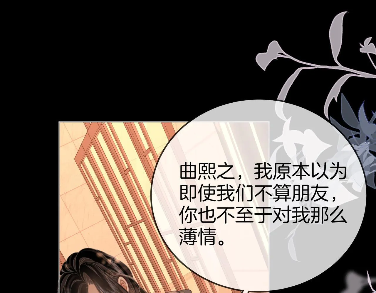 顾小姐和曲小姐小说免费阅读全文笔趣阁漫画,第118话 转机2图