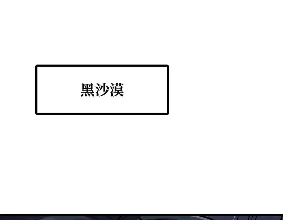超级神基因漫画,290 短暂的一瞥1图